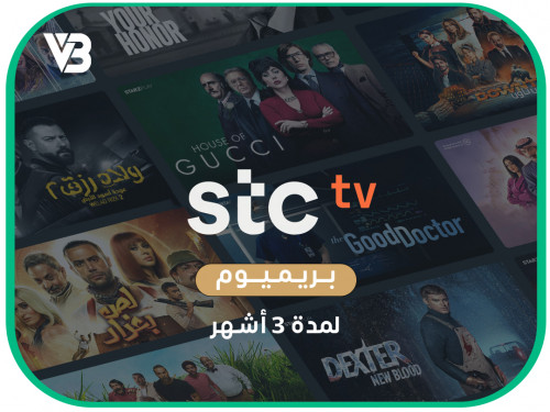 اشتراك stc tv بريميوم 3 أشهر - Premium STC TV
