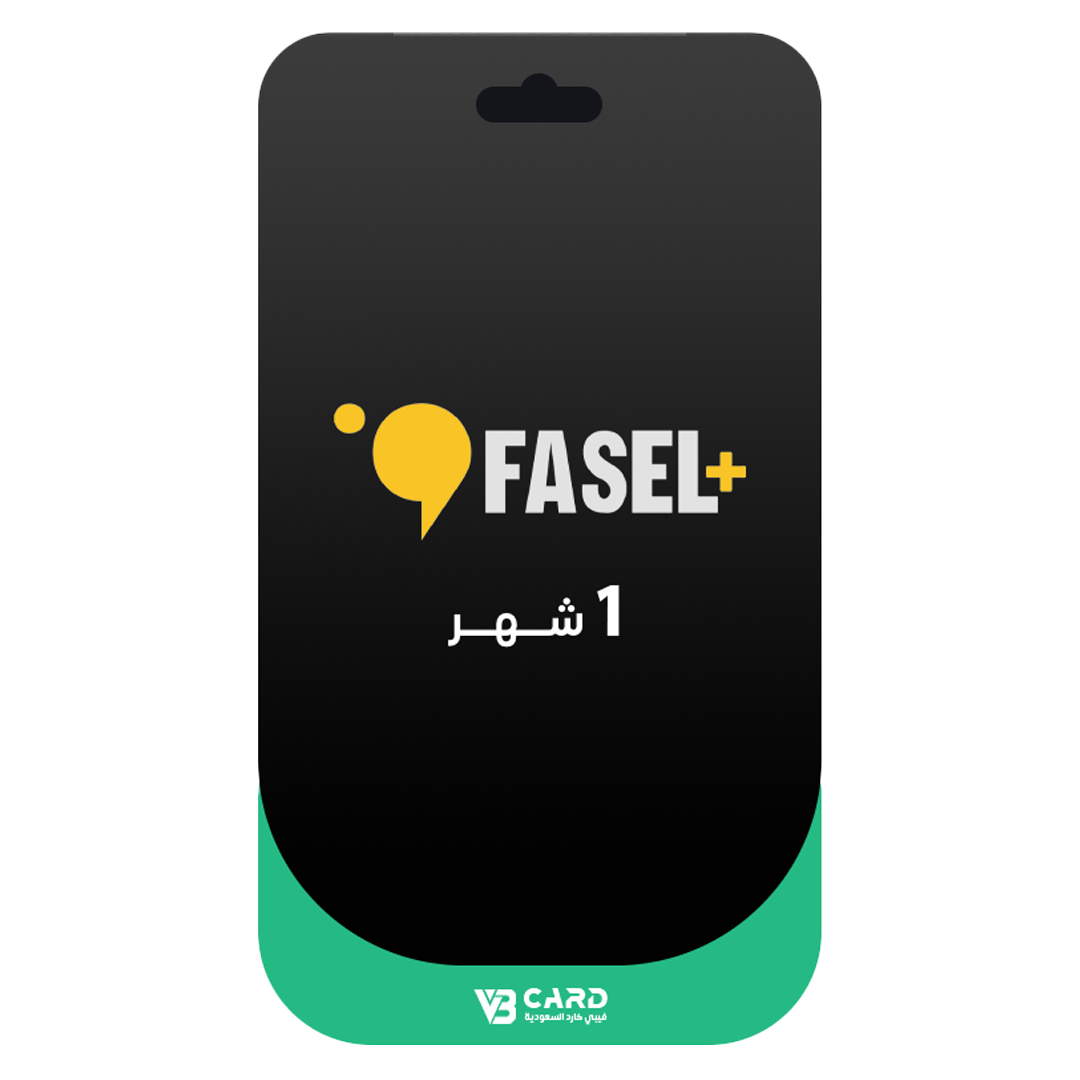فاصل بلس 1 شهر