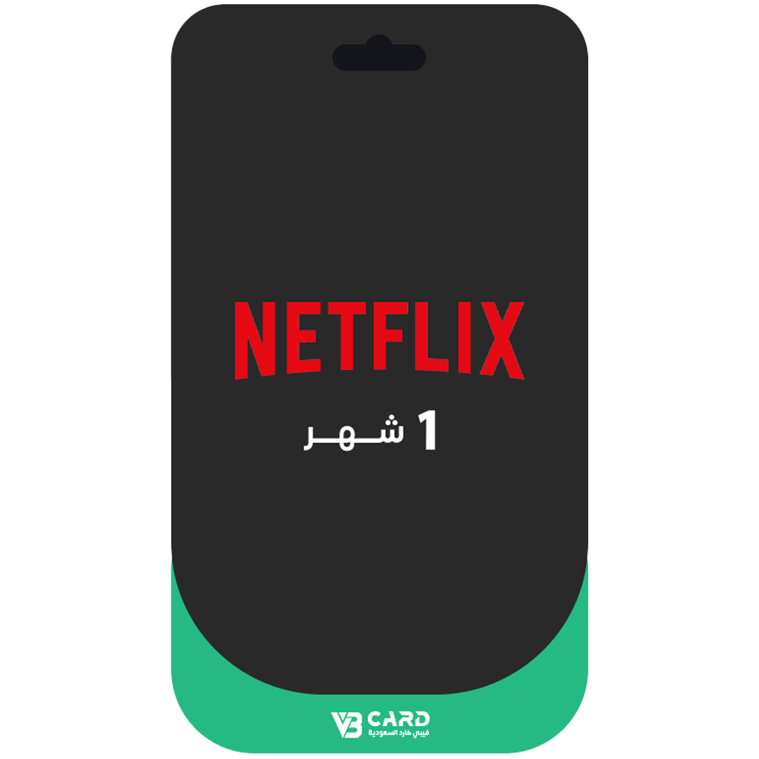 اشتراك نتفكلس 1 شهر