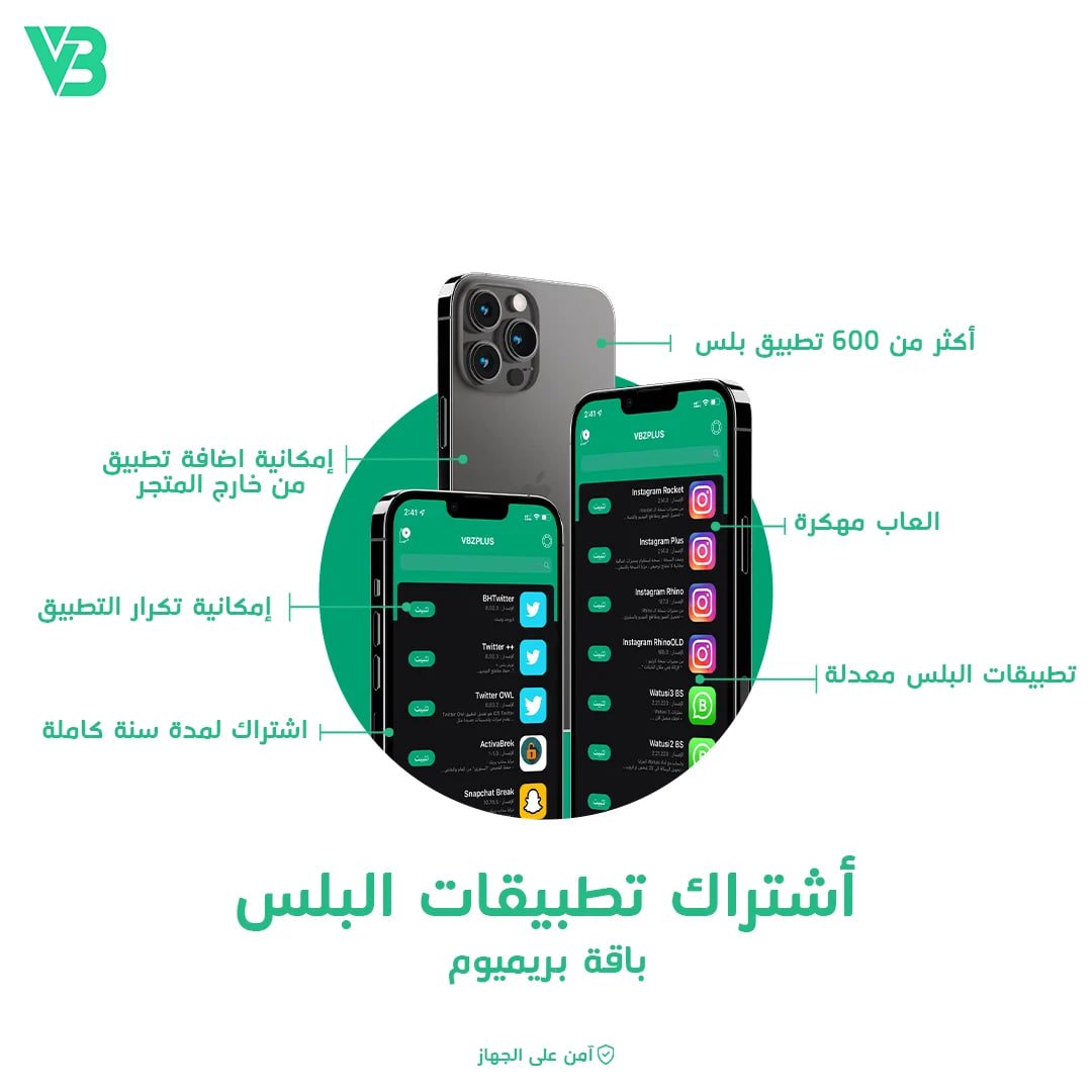 اشتراك تطبيقات بلس - 1000+ تطبيق