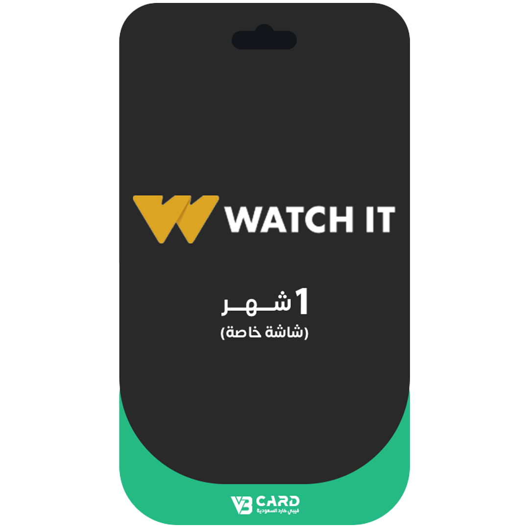 اشتراك واتش ات 1 شهر - شاشة خاصة بك
